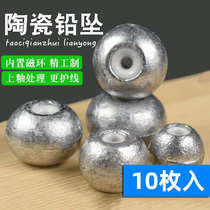 10 pieces of ceramic Zhongtong lead silver carp bighead explosive hook mine water monster heart falling beads do not hurt the line Zhongtong hollow lead