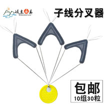 30 loading line bifurcation double hook splitter position adjustment anti-winding line separator fishing accessories fishing accessories