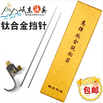 Super bullet titanium alloy hook stripper needle is not easy to bend fishing double stop needle competitive Taiwan fishing hook hook catch