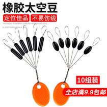 10 sets of high quality rubber round straight column olive space Bean Fishing line silicone set fishing gear main line accessories