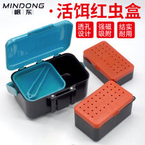 Multifunctional red worm box breathable earthworm box portable thermal insulation live bait box moisturizing breathable sandworm box double-layer thickening