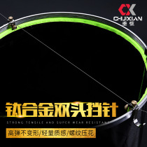 Competitive hook stripper titanium alloy double-ended needle suspension hook stripper table fishing quick hook hook picker fishing