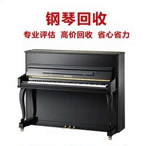 Chengdu second-hand piano recycling household piano recycling new and old brands are not limited to high prices