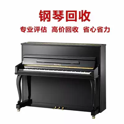 Chengdu second-hand piano recycling Household piano recycling old and new brands can be high-priced
