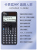 Casio Fx991Cncw Scientific Calculator for Postgraduate Entrance Exams, University Students, Physics, Chemistry, Biology Competitions, First and Second Level Construction Exams, Finance, Accounting Exams, Exam Room, Function Multi-Function Calculator