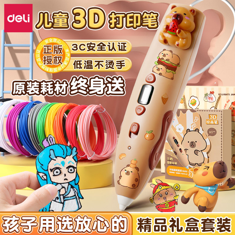 Deli 3D Printing Pen for Children, Low Temperature, Non-Hot to the Touch, Creative Birthday Gift, Souvenir, 3D Graffiti Drawing Pen Set, DIY Multifunctional Magic Pen for Boys and Girls, Wireless Charging