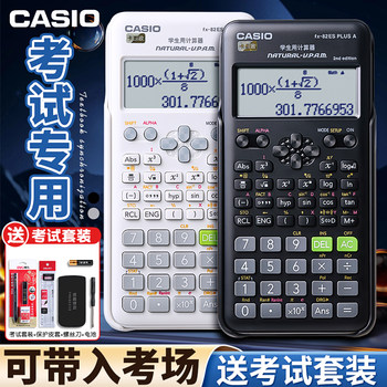 Casio Casio Scientific Function Calculator Fx-82Es Plus a Exam-Specific Calculator for Middle School, High School, and Elementary School Students, Multifunctional Intermediate Accounting Cpa University Entrance Exam Calculator