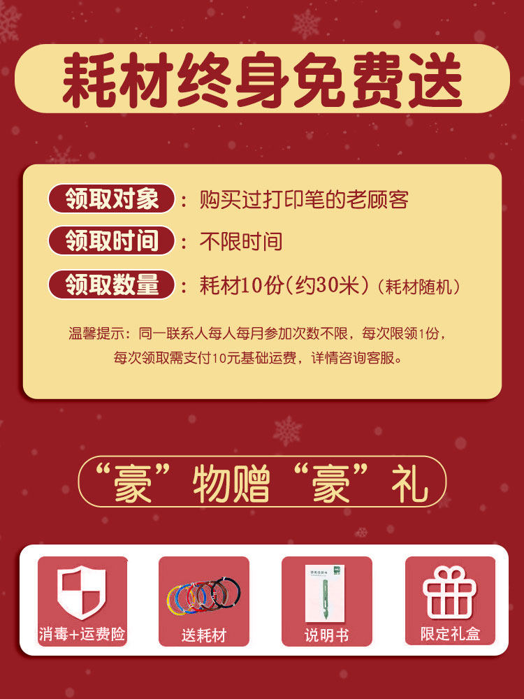 Deli 3D Printing Pen for Children, 3D Graffiti Drawing Pen, Low Temperature, Non-Hot to the Touch, Creative Gift for Boys and Girls, Christmas Gift, Birthday Gift, Educational Toy Set, Rechargeable and Multifunctional