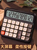 Calculator for Office Use, High Aesthetic Appeal, Flexible Keyboard, College Student Goddess Style, Voice-Enabled, Financial Accounting Calculation Machine, Cute Internet Celebrity Style, Commercial Desktop, Large Screen, Mechanical Keys, for Office Use