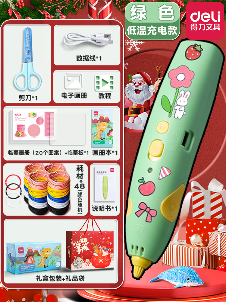 Deli 3D Printing Pen Magic 3D Printing Pen 520 Gift Box End-Of-Term Graduation Prize Low Temperature Non-Scalding Graffiti Drawing Pen Set Rechargeable Multifunctional Creative Magic Pen 3D