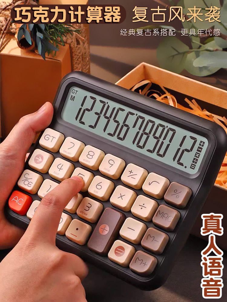 Calculator for Office Use, High Aesthetic Appeal, Flexible Keyboard, College Student Goddess Style, Voice-Enabled, Financial Accounting Calculation Machine, Cute Internet Celebrity Style, Commercial Desktop, Large Screen, Mechanical Keys, for Office Use
