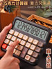 Calculator for Office Use, High Aesthetic Appeal, Flexible Keyboard, College Student Goddess Style, Voice-Enabled, Financial Accounting Calculation Machine, Cute Internet Celebrity Style, Commercial Desktop, Large Screen, Mechanical Keys, for Office Use