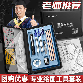 Mechanical Drawing Tool Set for Civil Engineering, Technical Drawing, College Students, Architectural Drawing, Civil Engineering Cost Estimation, Ruler, Professional Compass, Cad Practical Instruments, Drawing Kit