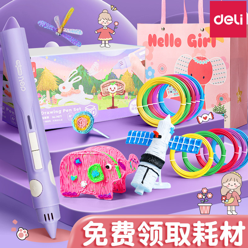 Deli 3D Printing Pen Children's Model 3D Graffiti Pen Set Children's Birthday Gift 3D Low-Temperature Model Genuine Multi-Functional Magic Pen 3D Drawing Pen First Grade Back-To-School Gift Pack