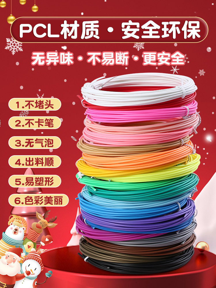 Deli 3D Printing Pen for Children, 3D Graffiti Drawing Pen, Low Temperature, Non-Hot to the Touch, Creative Gift for Boys and Girls, Christmas Gift, Birthday Gift, Educational Toy Set, Rechargeable and Multifunctional