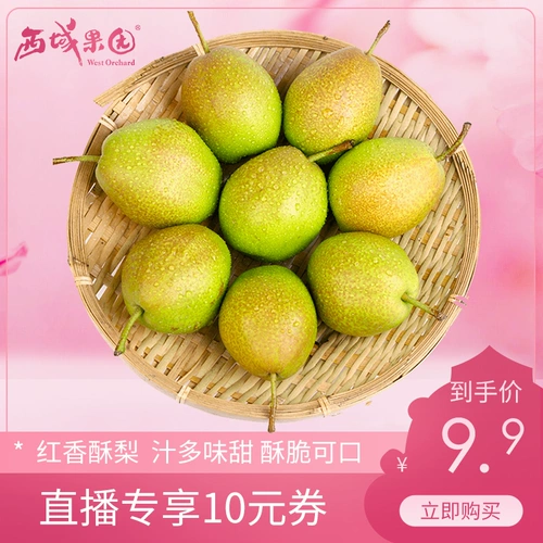 Ю Да бросить? 0 кадмий π твин Ши специальная зеленая кожа маленькая ароматная груша сезонная водаTongmail 5