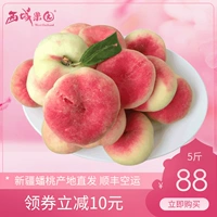 Синьцзян Таози Шизи ​​Отличный персик 5 фунтов свежих фруктов свежие фрукты плоские волосы, персик, выбор FA SF Бесплатная доставка