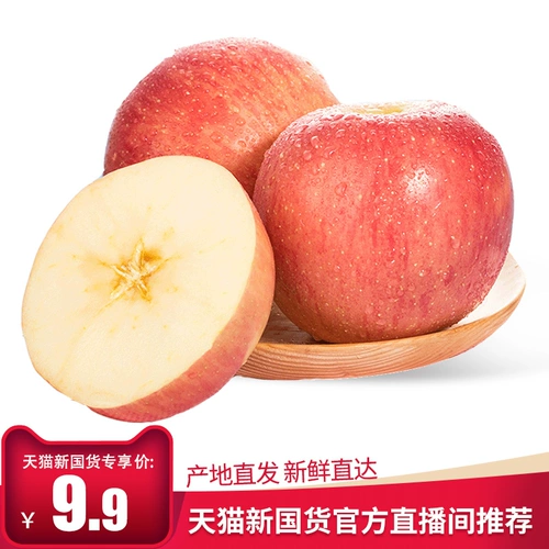 Яблочная фрукты яблока фрукты свежее время сезона Shandong Fruit 5 фунтов уродливой яблоки All Box Оптовая безналичная красная красная красный цвет 10