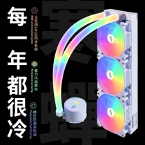 Chief player full atmosphere aRGB 240 360 water cooling support Shengguang synchronous integrated water cooling pure white