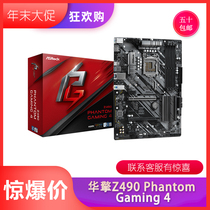 ASROCK Optimus Technology Z490 Phantom Gamming 4 Phantom E-Sports New Computer Motherboard
