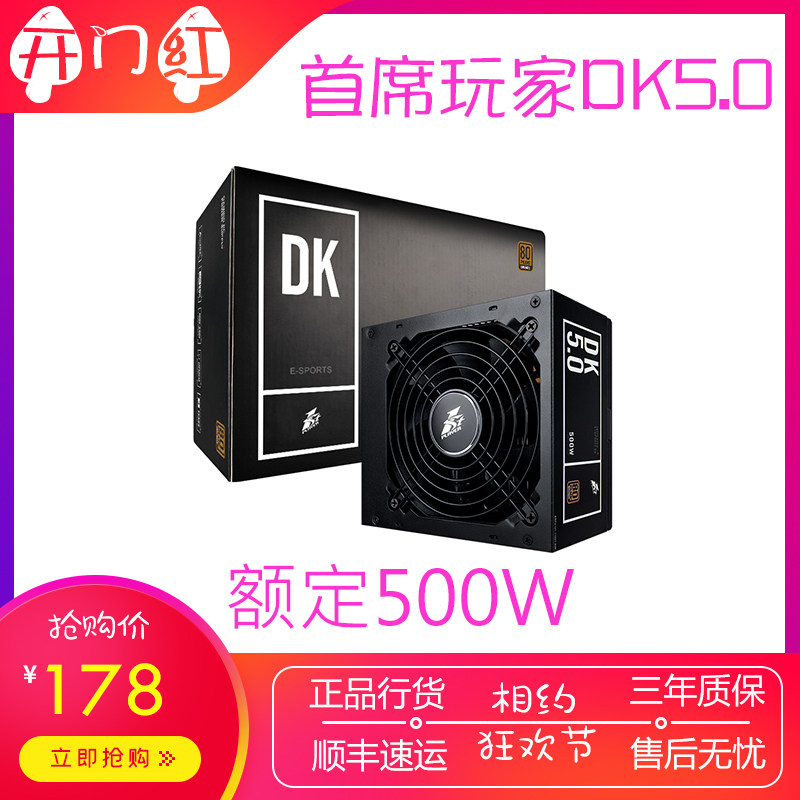 Chief Gamer DK5 0 Rated 500W 400W Power Supply 80PLUS Bronze Certified Desktop computer Computer Power Supply