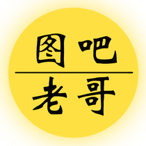 Figure bar brother private customized special link ~ computer customized writing configuration generation assembly anytime welcome