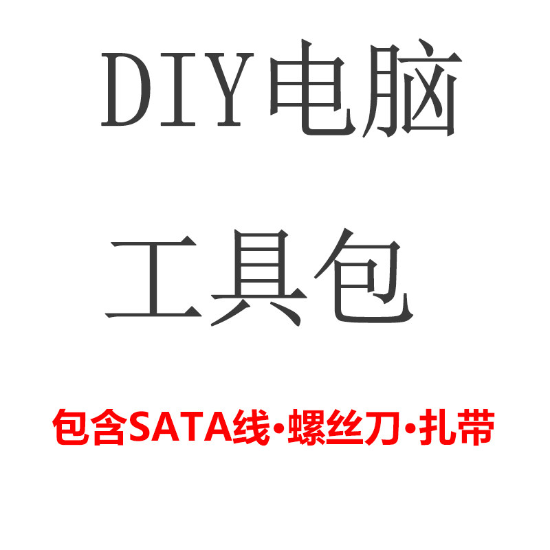 (Fig. old brother) Nine blocks of nine DIY computer kits large full containing screwdrivers ` SATA wire za