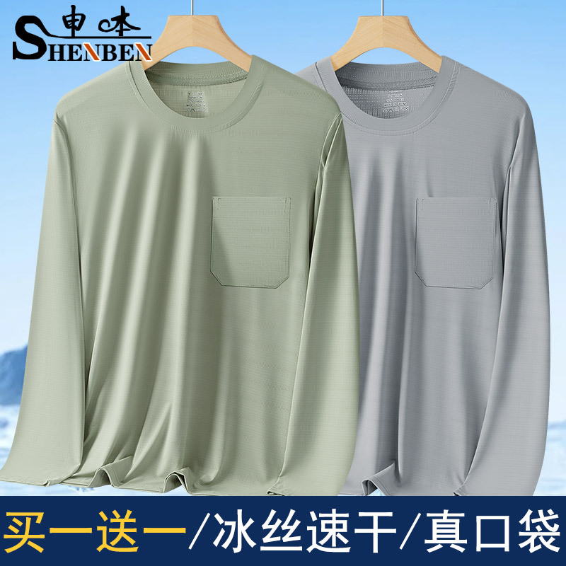 Men's Summer Thin Long-Sleeve T-Shirt with Round Neck, Loose Fit, Sun Protection, Ice Silk Fabric, and Pockets for Middle-Aged Men