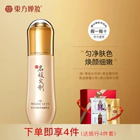 东方婵妆 Разглаживающая эссенция, увлажняющая сыворотка, делается под заказ, сужает поры