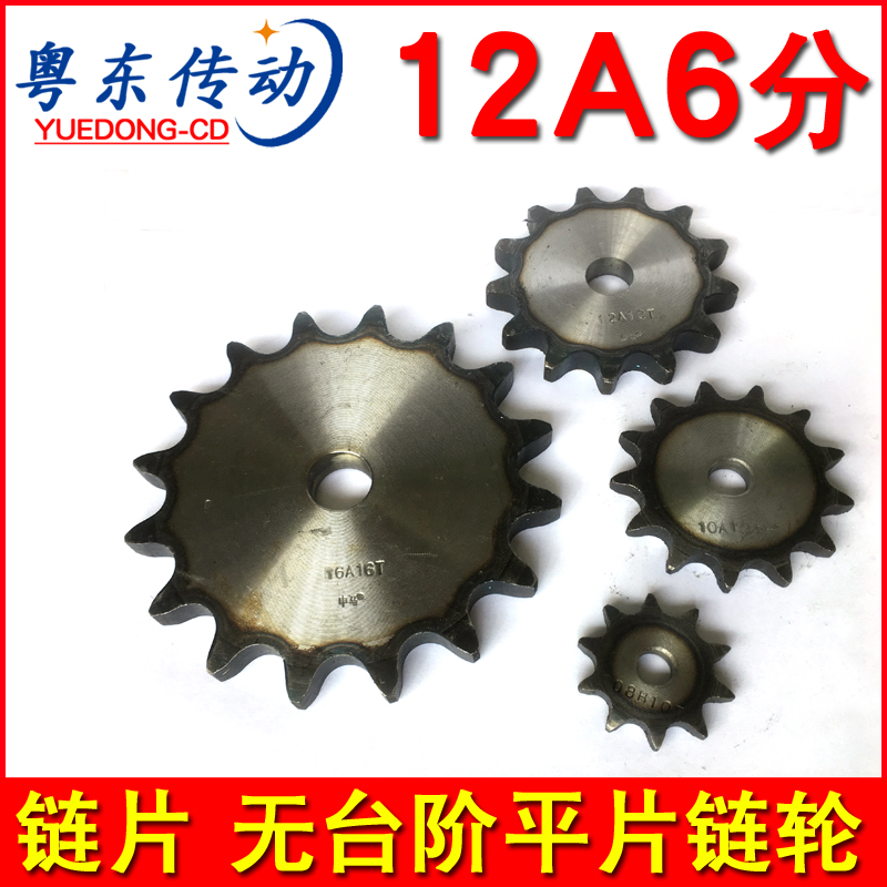 Flat sheet sprockets 12A 6 points 10 20 20 12 15 20 30 30 40 50 50 60 tooth chain sheet 12A sprockets