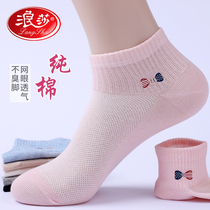 Longsha socks Womens summer cotton sweat-absorbing boat socks ins tide short tube sports socks Deodorant thin breathable shallow mouth socks