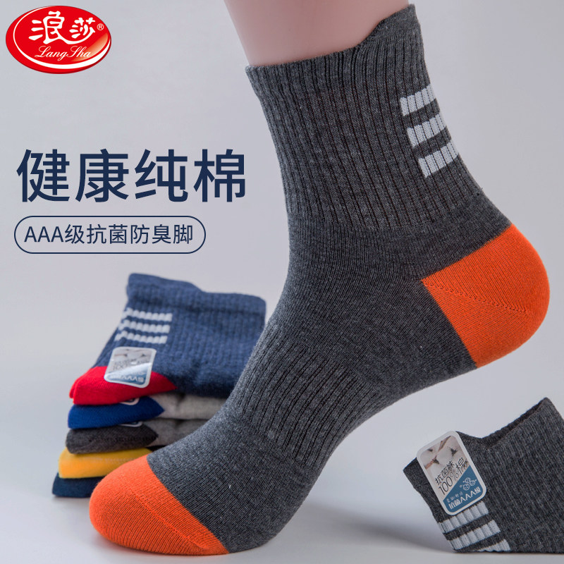 Surissa Socks Men's Pure Cotton Deodorant Suction Sweaty Bowl Autumn Winter Style Sports Cotton Socks Thick Stockings Full Cotton Men Socks Tide