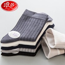 Langsha mens socks Mulberry silk spring and autumn mid-tube socks deodorant sweat absorption business black four-season socks Long tube large size socks men