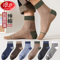 Langsha socks Mens cotton tube socks spring and summer sweat-absorbing thin section deodorant sports socks Cotton ins tide stockings