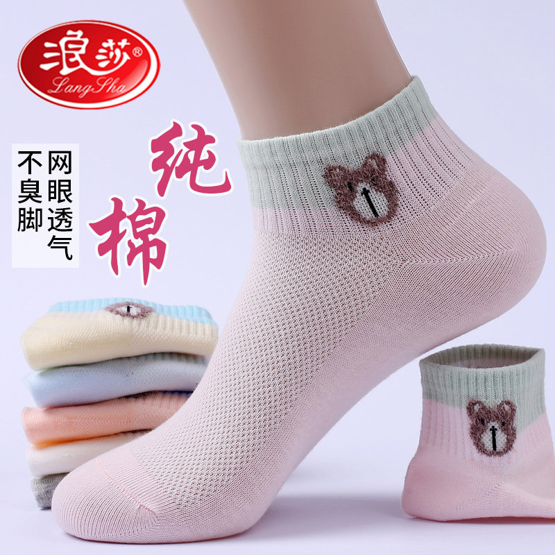 Langsha socks women's socks pure cotton summer thin deodorant socks tide ins high school students college sports socks