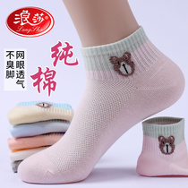 Langsha socks womens socks pure cotton summer thin deodorant short tube socks Tide ins high school students college students sports socks
