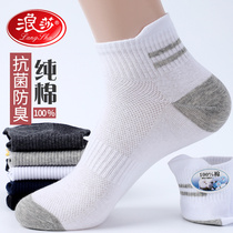 Langsha teen socks male students trend pure cotton deodorant sweat absorption High school high school Middle school Junior high school basketball