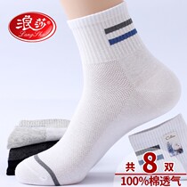 Langsha teen socks male students trend pure cotton deodorant sweat absorption High school high school Middle school Junior high school basketball