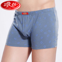 Langsha mens underwear mens boxer youth cotton breathable sweat absorption U convex four corner shorts head Summer 4