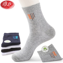 Langsha socks Mens Four Seasons mens spring and autumn cotton breathable sweat-absorbing cotton socks