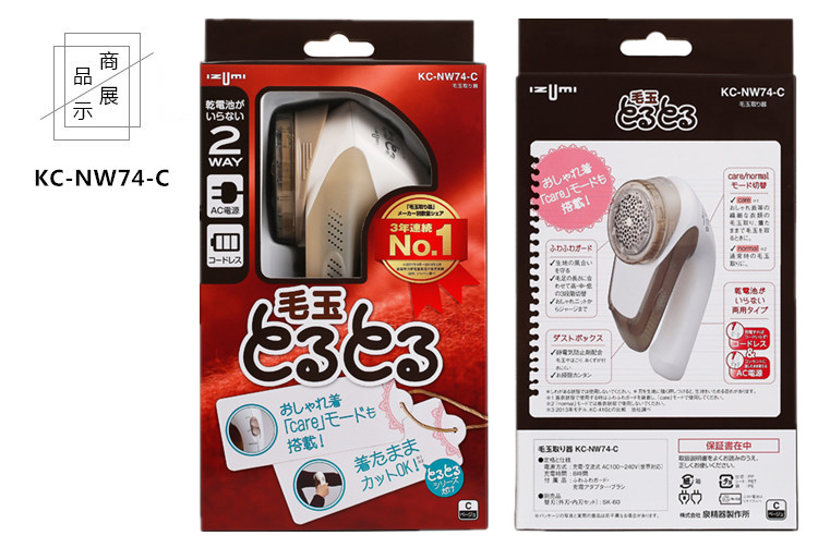 máy cắt lông xù quần áo công nghiệp	 Nhật Bản izumi mùa xuân tốt tóc bóng tông đơ công suất cao để tẩy lông bóng cạo râu máy cạo râu tại chỗ sạc - Link Remover máy cắt lông xù vải