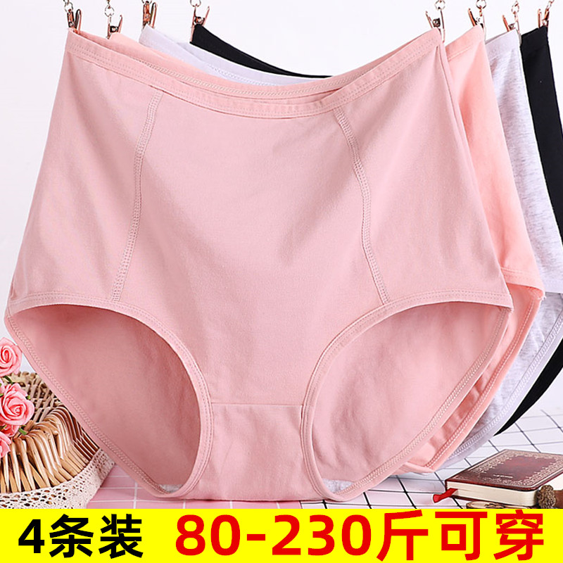 Oversized briefs women's fat mm high waist trousers pure cotton breathable plus fat new sexy corset panties 200 catties