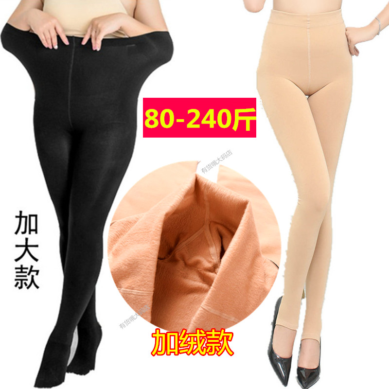Add Fat Up Code Thin Fleece Plus Suede Pants Woman Outside Wearing Fat Mm Autumn Winter Stepped Foot Thickened Pants Socks 200 catty