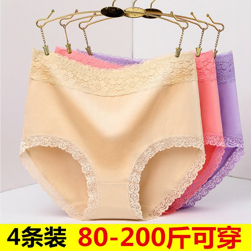 Weight and large number of underwear female fat mm 200 high waist pure cotton fat sister Modellace triangles