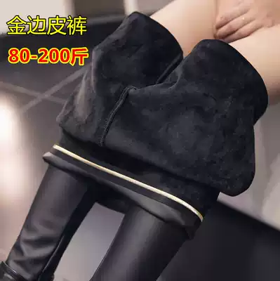 Autumn and winter fat mm plus fat plus velvet leather pants Large size outer wear women's inner pants thickened small feet long pants