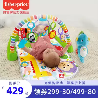 Fisher luxury Qinqin fitness device Seahorse combination piano fitness soothing sleeping baby toy