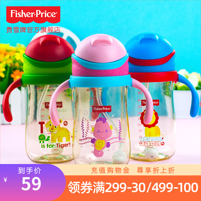 Fisher PPSU Children's drinking cup heartaling handle anti-fall water glass baby water cup baby straw cup 300ml