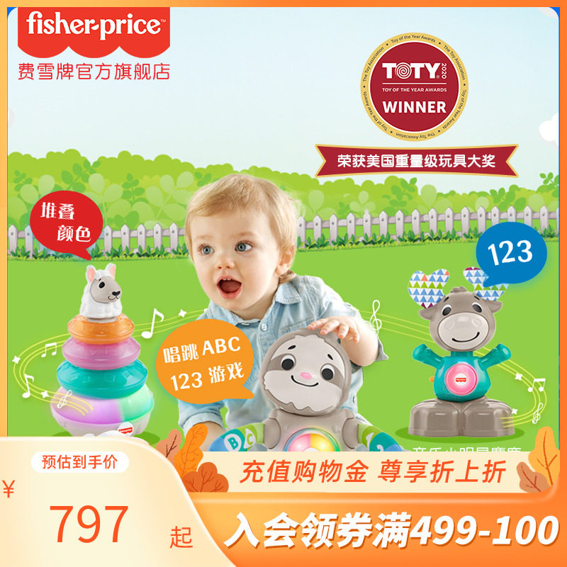 Fisher-Price new product Lianmeng family puzzle early education combination induction linkage baby baby toy alpaca sloth elk