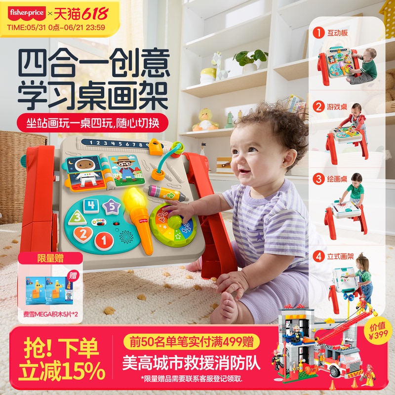 Fisher-Price Four-In-One Creative Activity Table, Game Table, Multi-Functional Easel, Early Education Educational Baby Toys, Kidsren's Gifts Fisher-Price Four-In-One Creative Activity Table, Game Table, Multi-Functional Easel, Early Education Educational Baby Toys, Kidsren's Gifts