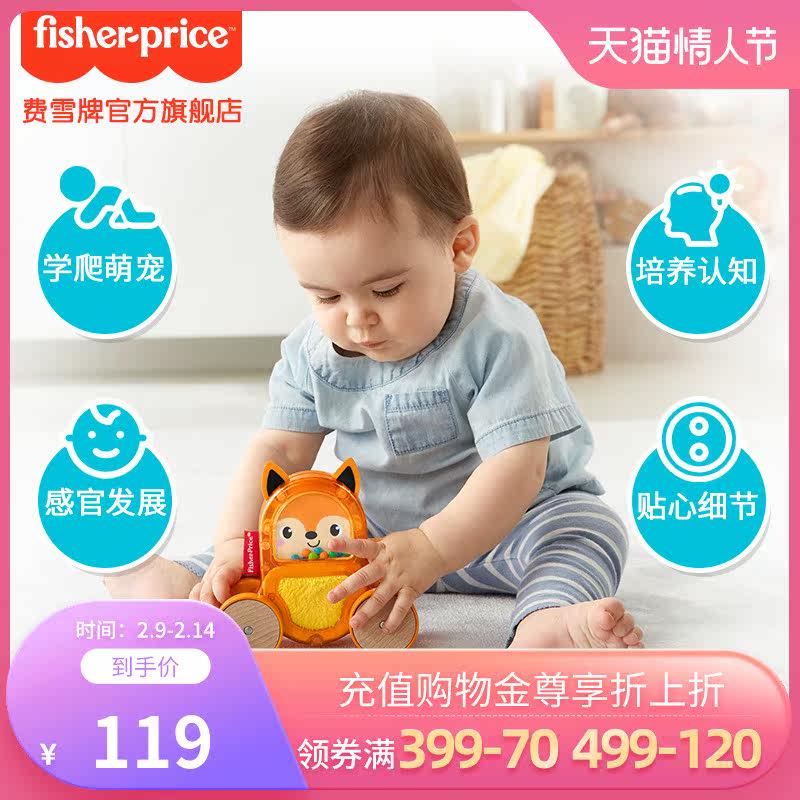 Fisher-Price's new magical zoology crawling trolley GNT96 learning climbing toy guides baby crawling baby toy